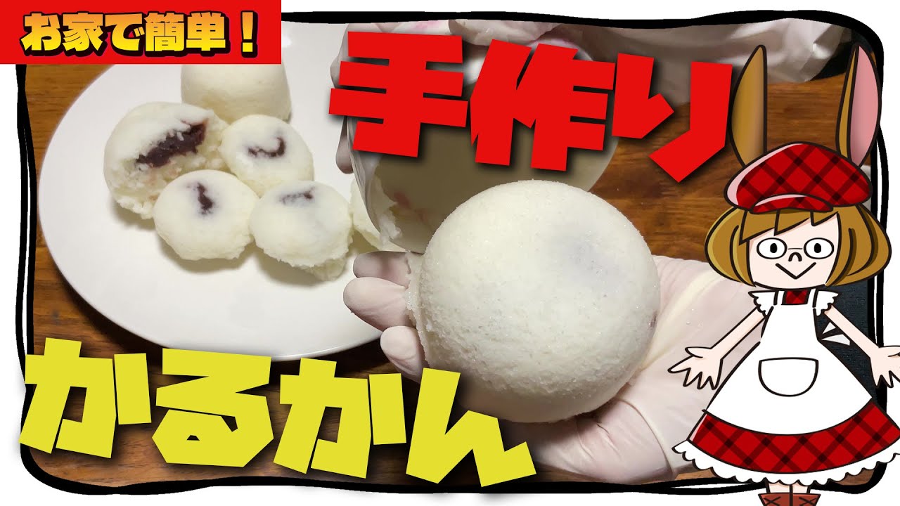 【手作りかるかん】出来立てを味わう幸せ。