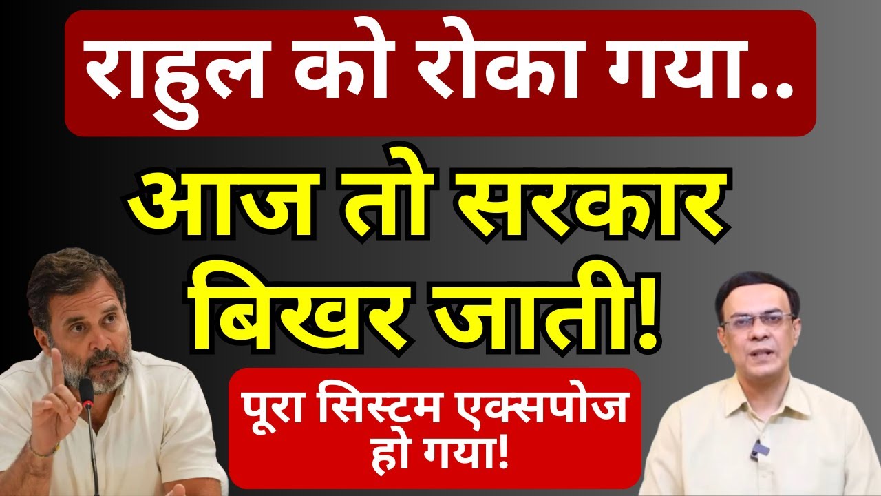 जनरल की किताब से Modi सरकार में घबराहट! | Rahul को क्यों रोका? | Abhishek Kumar