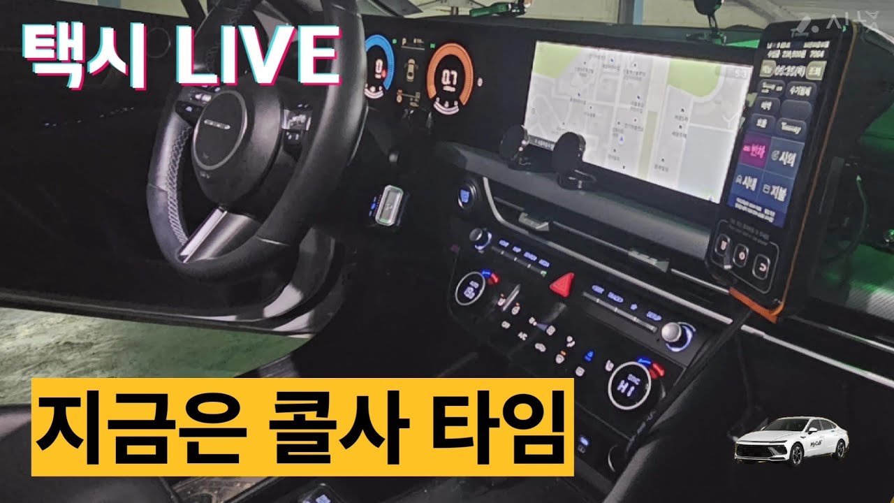 (실시간 LIVE) 초보택시기사 지금은 콜사타임 20260210