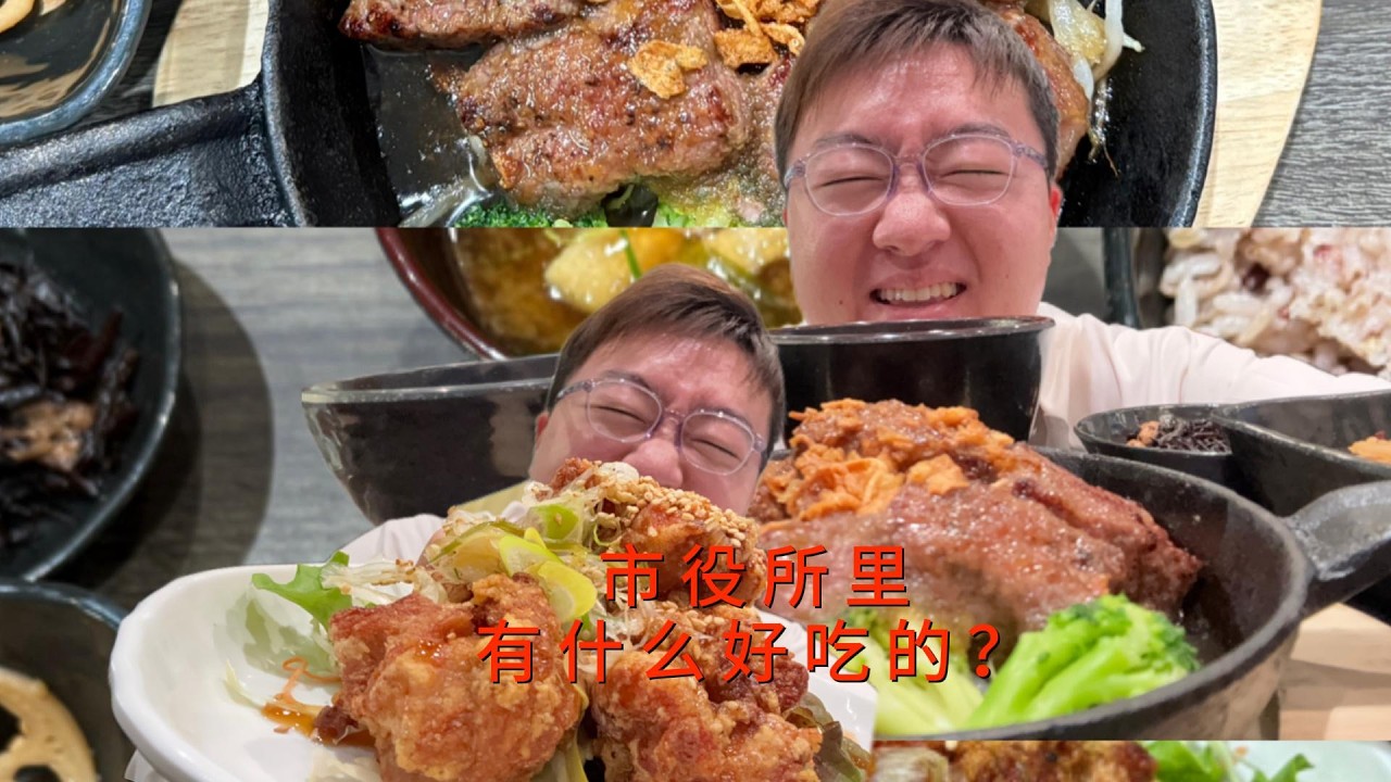 在樱花政府机关单位吃饭原来这么便宜