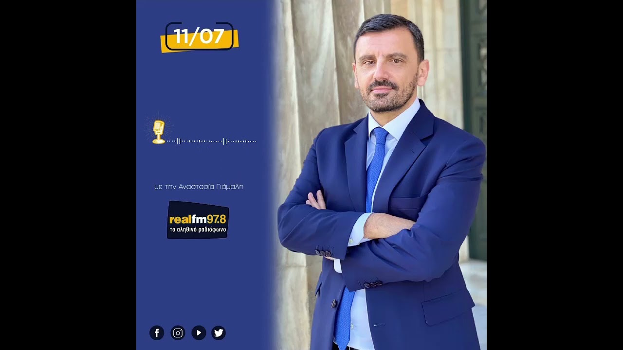 Real fm 97.8 | 11/07/21