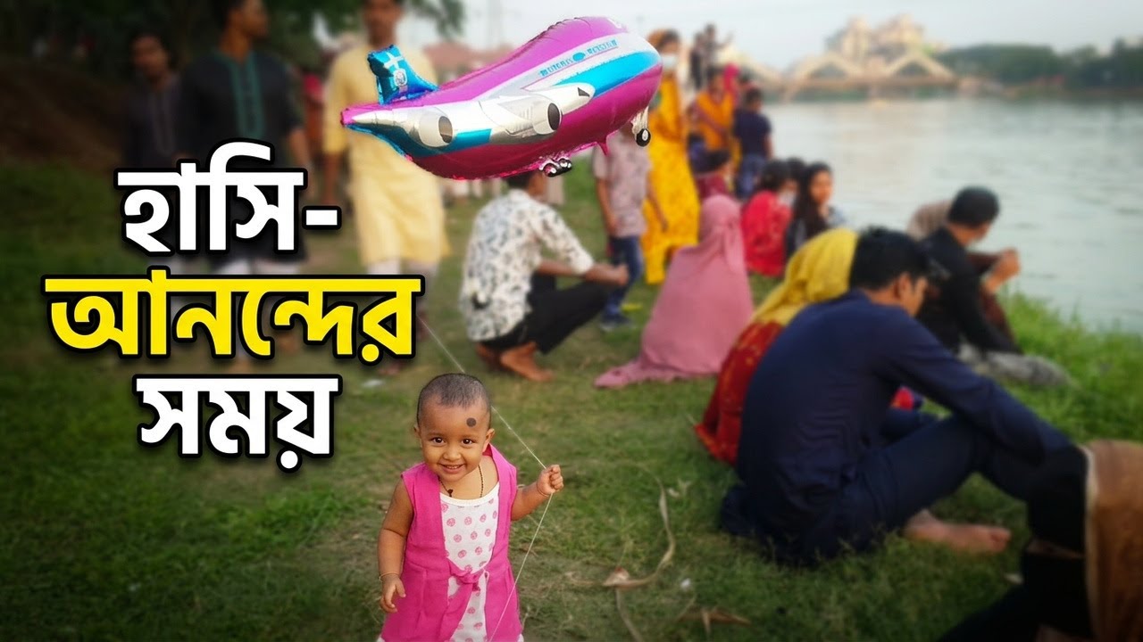 পরিবার-বন্ধুদের সাথে একটুকরো আনন্দের সময় 🥰🌿  সবাই মিলে হাসি-আড্ডায় ভরে উঠুক প্রতিটি মুহূর্ত!