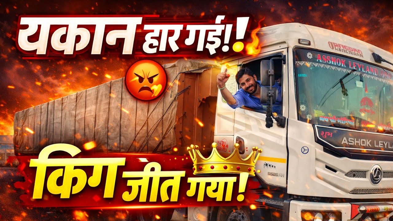 Truck driver life Ramgarh to Himachal unloading factory