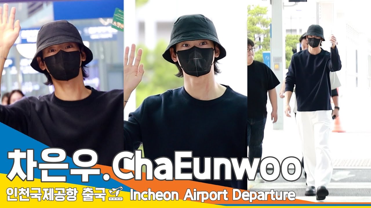 차은우(ChaEunwoo), 눈빛으로 사로 잡는 여심 (출국)✈️ICN Airport Departure 23.9.4 #Newsen