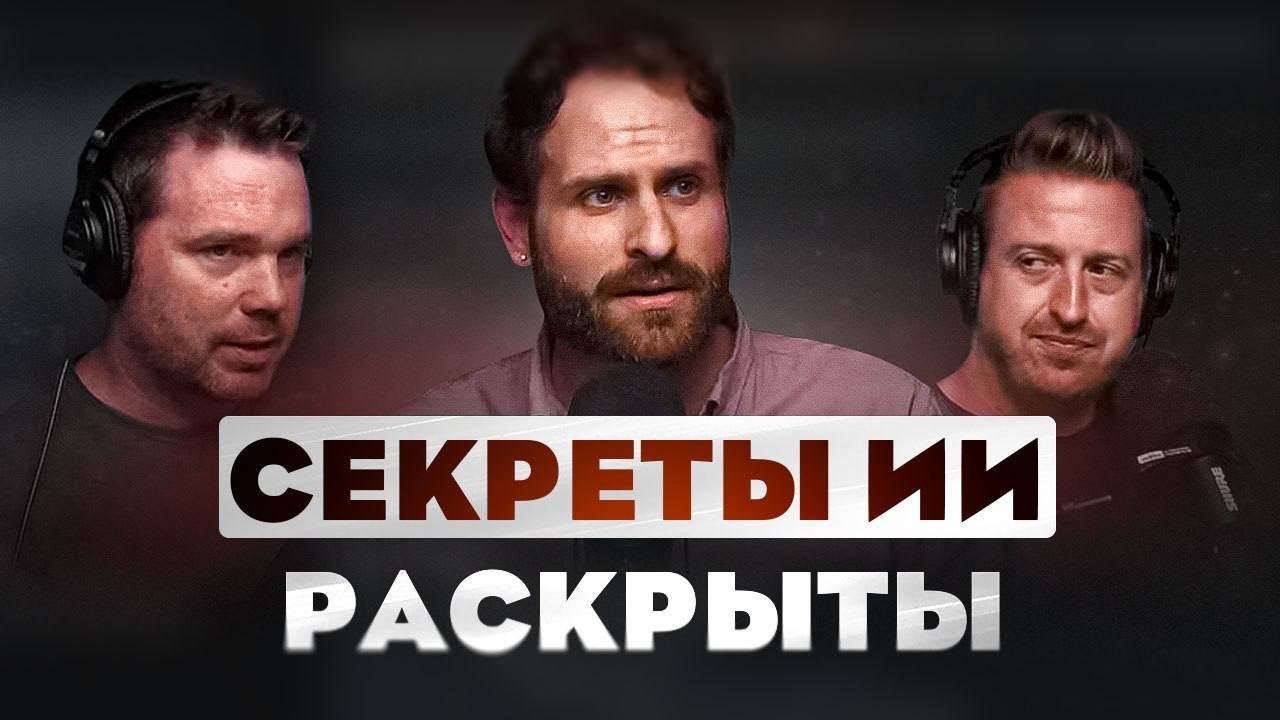 ВОТ КАК НА САМОМ ДЕЛЕ РАБОТАЮТ НЕЙРОСЕТИ