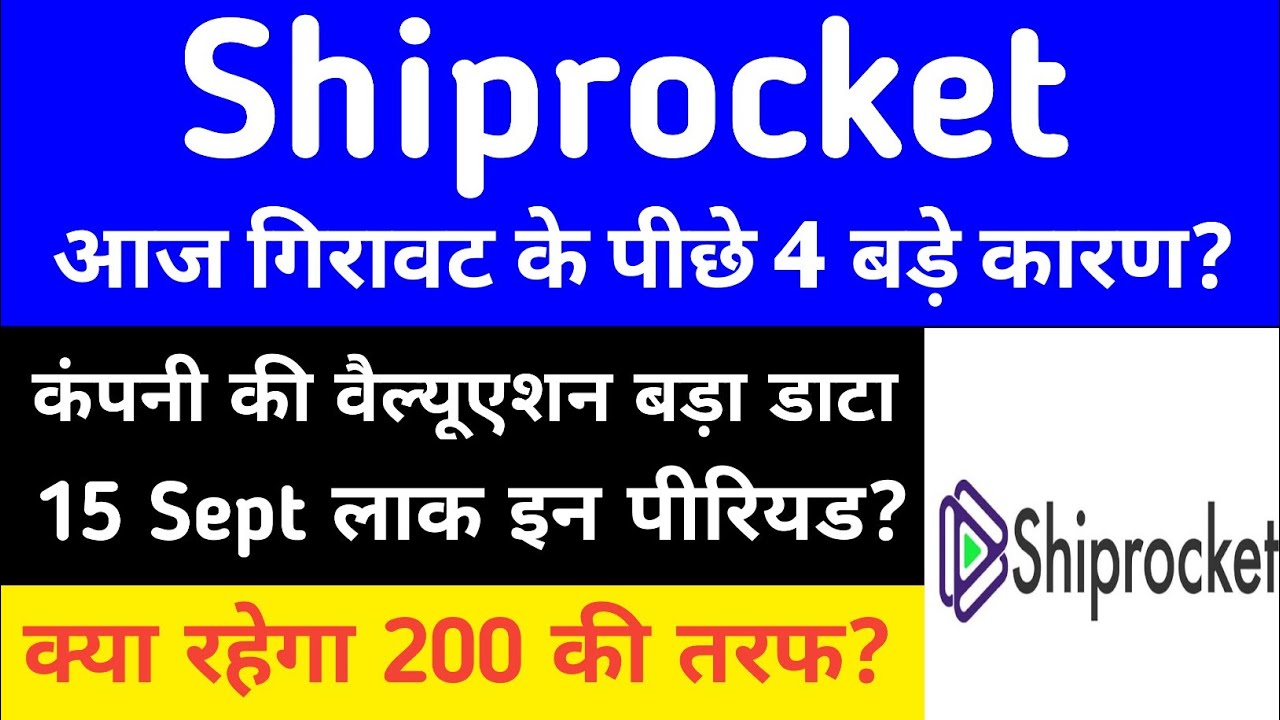 shiprocket share latest news| shiprocket share news today| shiprocket share Analysis| block Deal