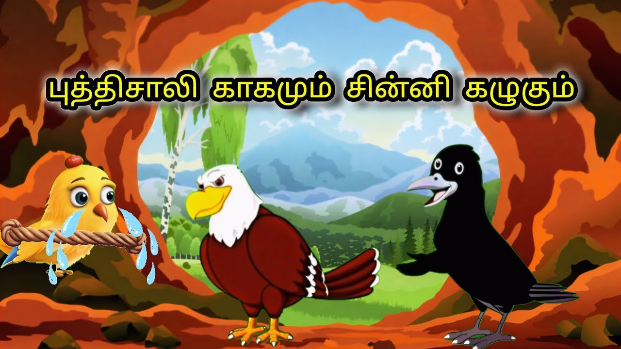 The intelligent crow and the chinni eagle|tamil moral stories |