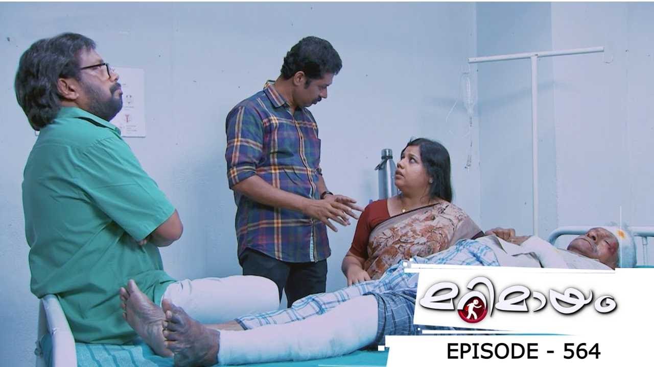 Ep 564 | Marimayam | Value of humanity...