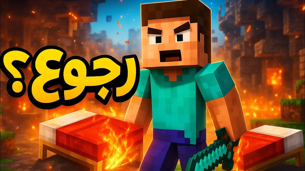 يوسف رجع اخيرا بعد سنة من الغياب ! 😂🕵️‍♂️ | BedWars