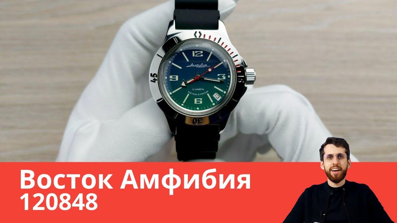 Амфибия с сине-зелёным циферблатом / Восток 120848