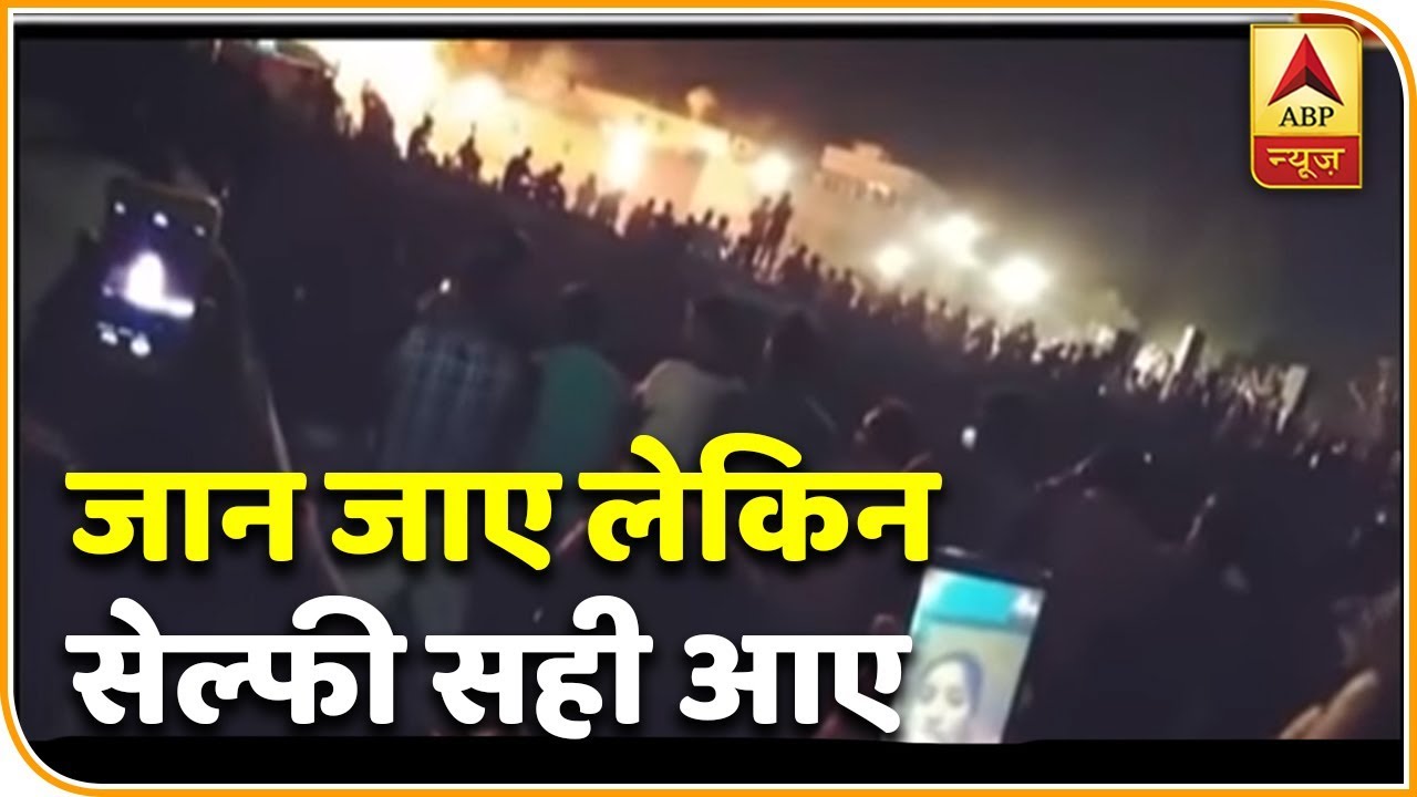 अमृतसर ट्रेन हादसा: ट्रेन मौत बनकर लोगों को कुचल रही थी, लेकिन लोग सेल्फी लेने में थे मशगूल