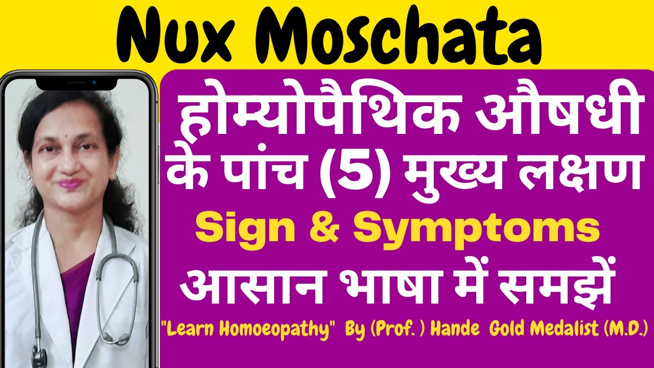 Nux Moschata  Homoeopathic Medicine Explained By Dr. Hande |Five Main Symptoms| weak memory|B.H.M.S.