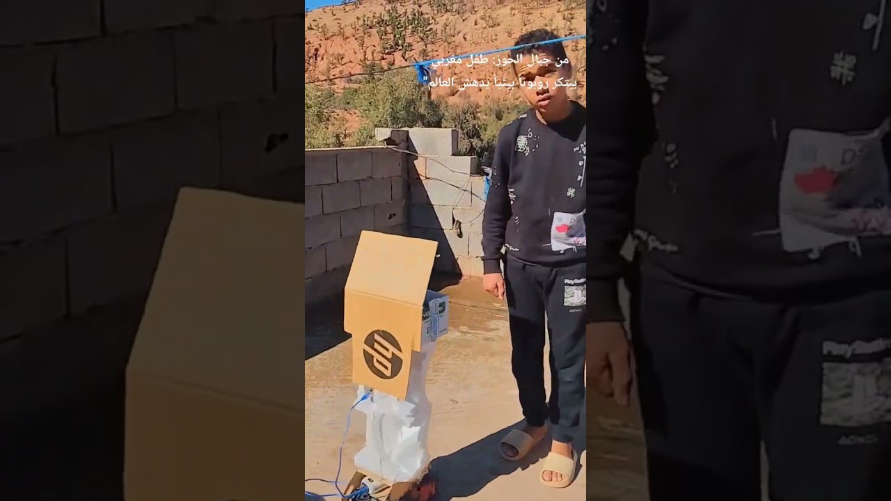 ربوت بيئياً 