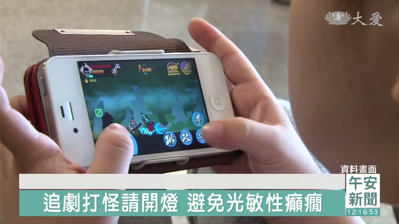 避免光敏性癲癇 當下改用一隻眼
