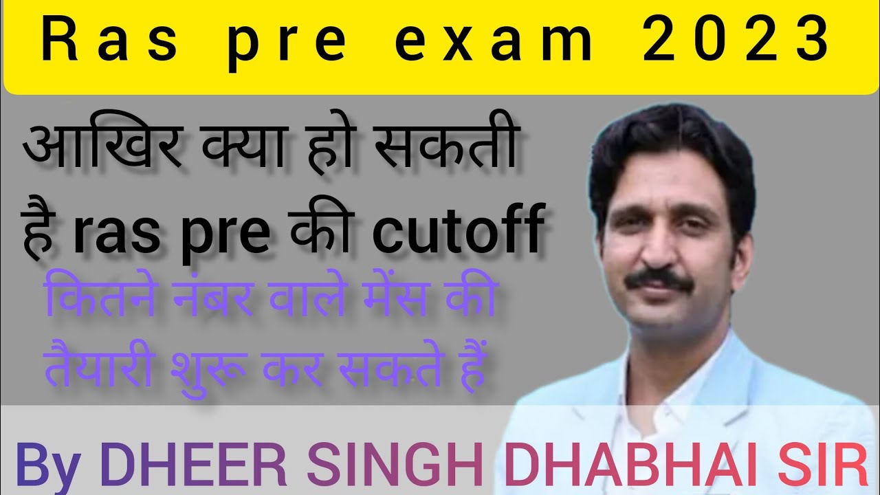 Ras pre cutoff 2023,#ras#rasprecutoff#raspre#dheersinghdhabhai #rpsc#ras cutoff RAS PRE safe score