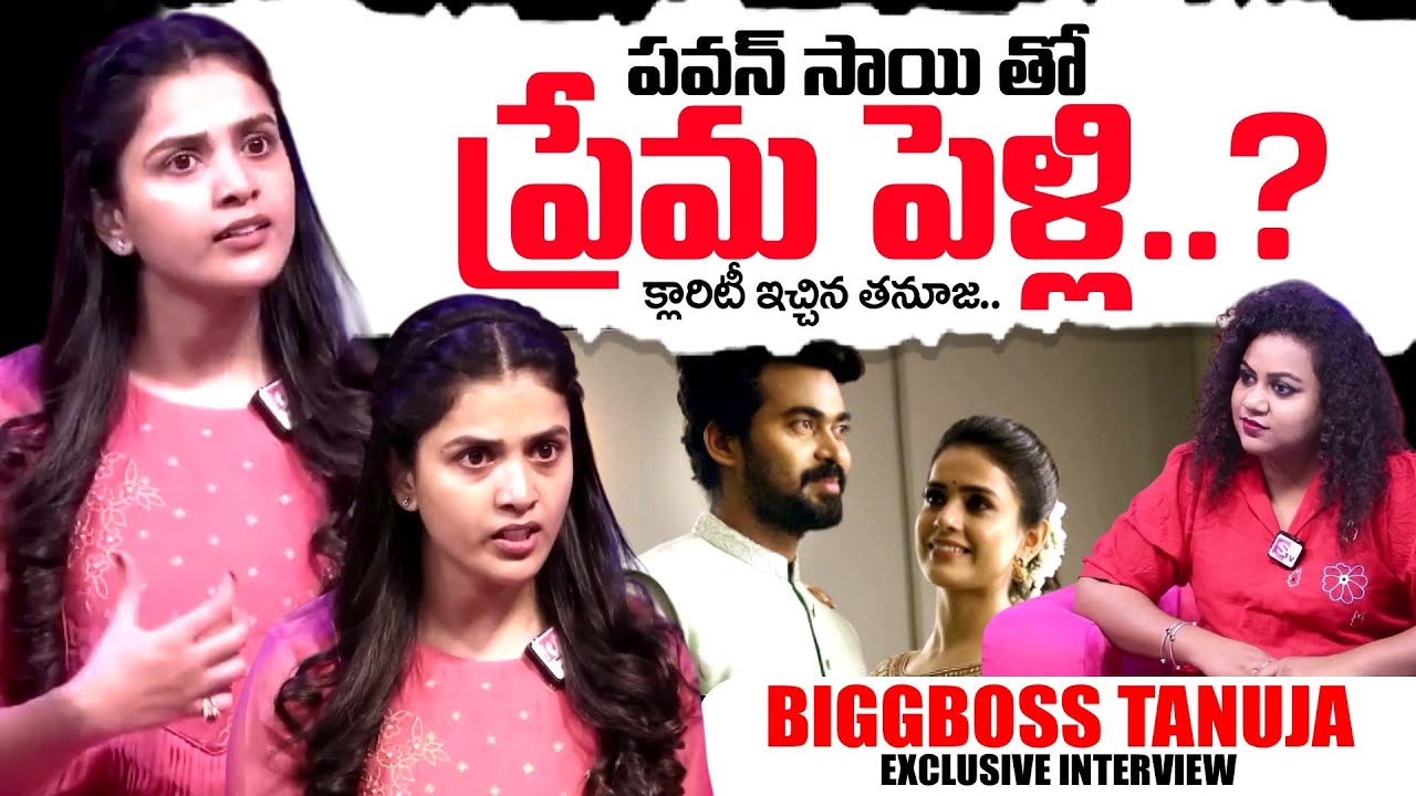 BiggBoss Tanuja About Serial Actor  Pavan Sai | SumanTV Interviews | #tanuja | SumanTV Exclusive