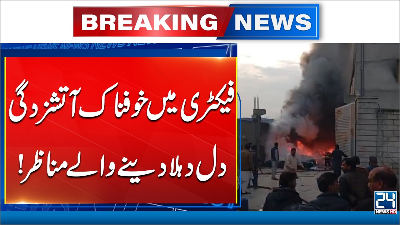 Massive Factory Fire Sparks Panic - Shocking Footage - 24 News HD