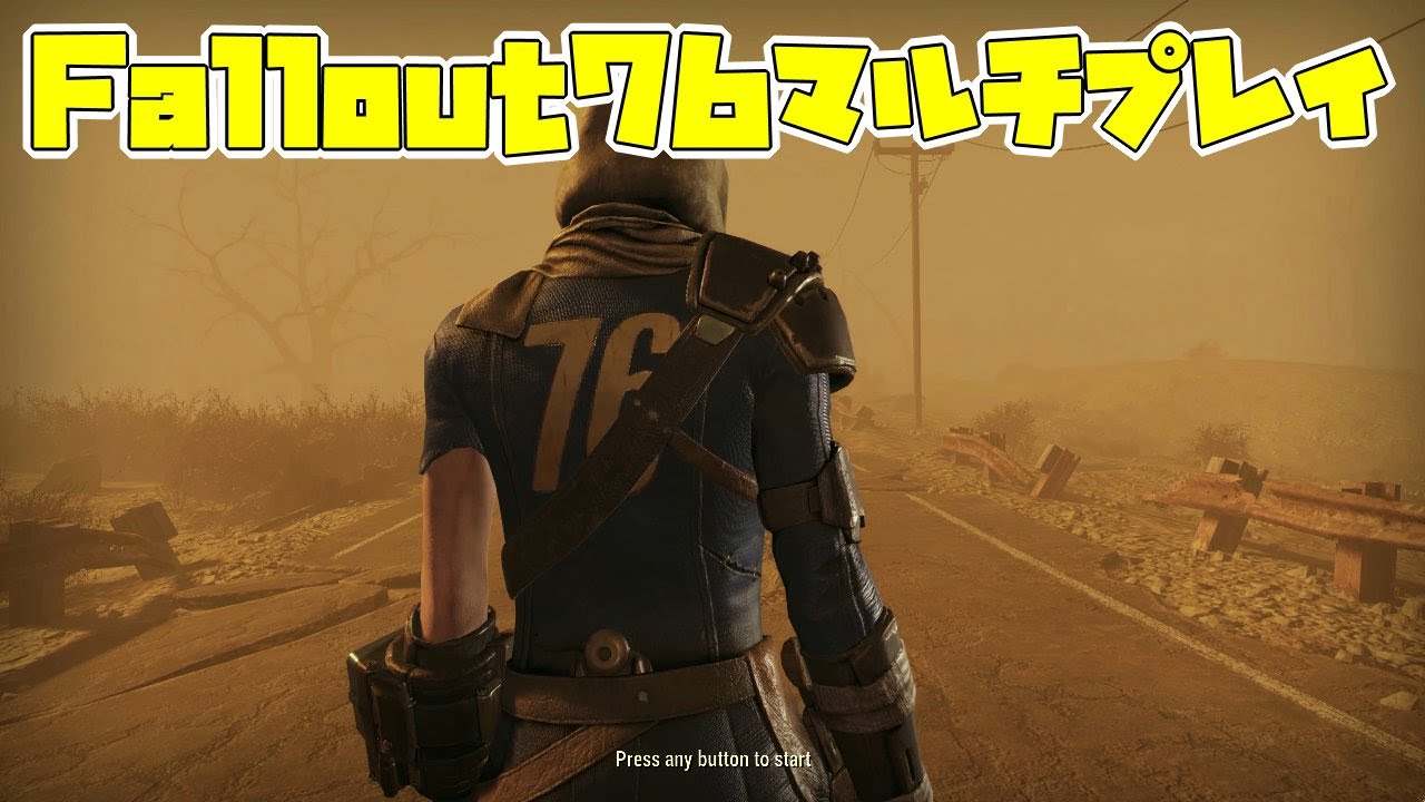 【イベント巡り】Fallout76マルチプレイ 2026/1/26夜【#7プラFallout】