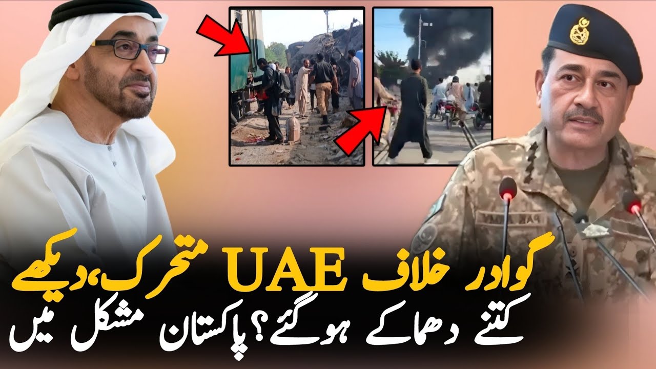 Balochistan Situation Today: Why UAE Is Backing Away From Gwadar Port Projects?
