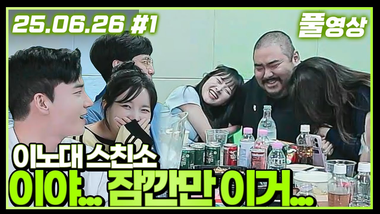 행복해요 감사합니다 [이노대 스친소]