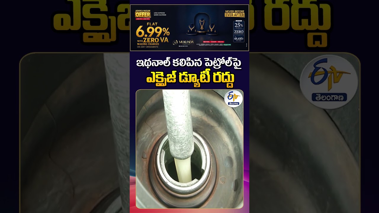 India Removes Excise Duty on Ethanol-Blended Petrol