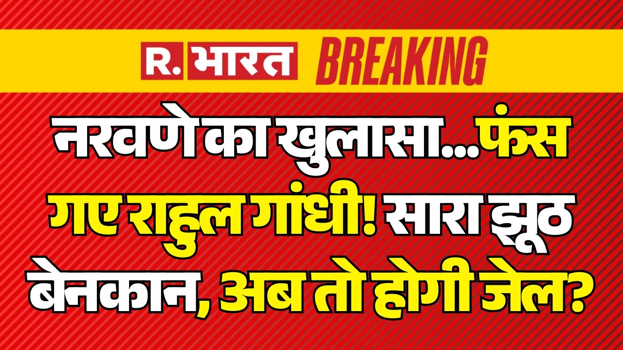 Big Action on Rahul Gandhi LIVE: MM Narvane का खुलासा..फर्जी है किताब | Naravane Book Controversy