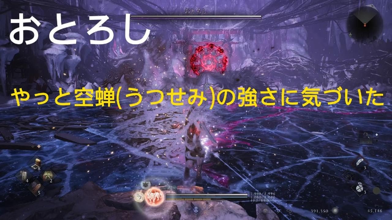 [ネタバレあり]仁王３_おとろし　空蝉の強さに気づいているが、頭が追いついていないやつ