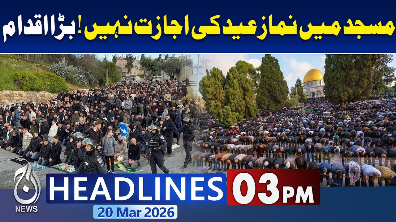 Israel Bars Eid Prayers at Al-Aqsa Mosque | 03PM News headlines