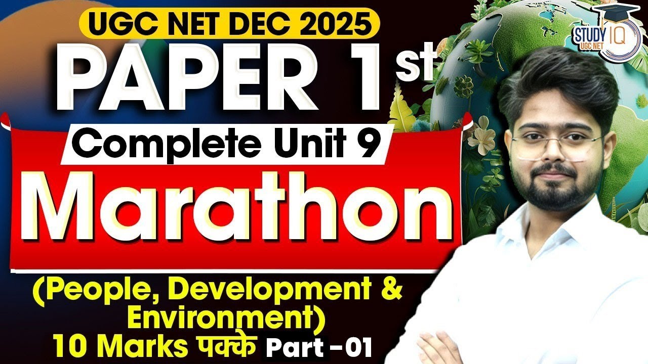 UGC NET DEC 2025 Paper 1 | Marathon | Unit 9: Development & Environment | 10 Marks पक्के