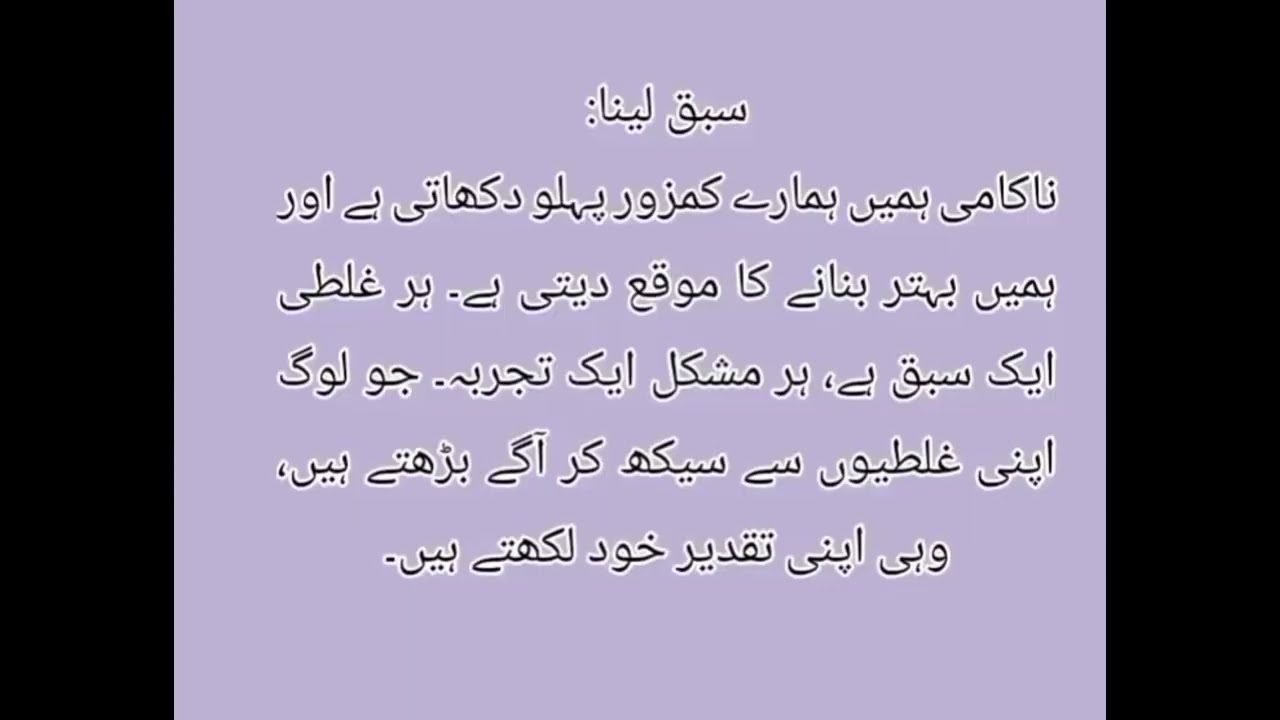  لفظ آپ کے دل کو چھو جائے گا |