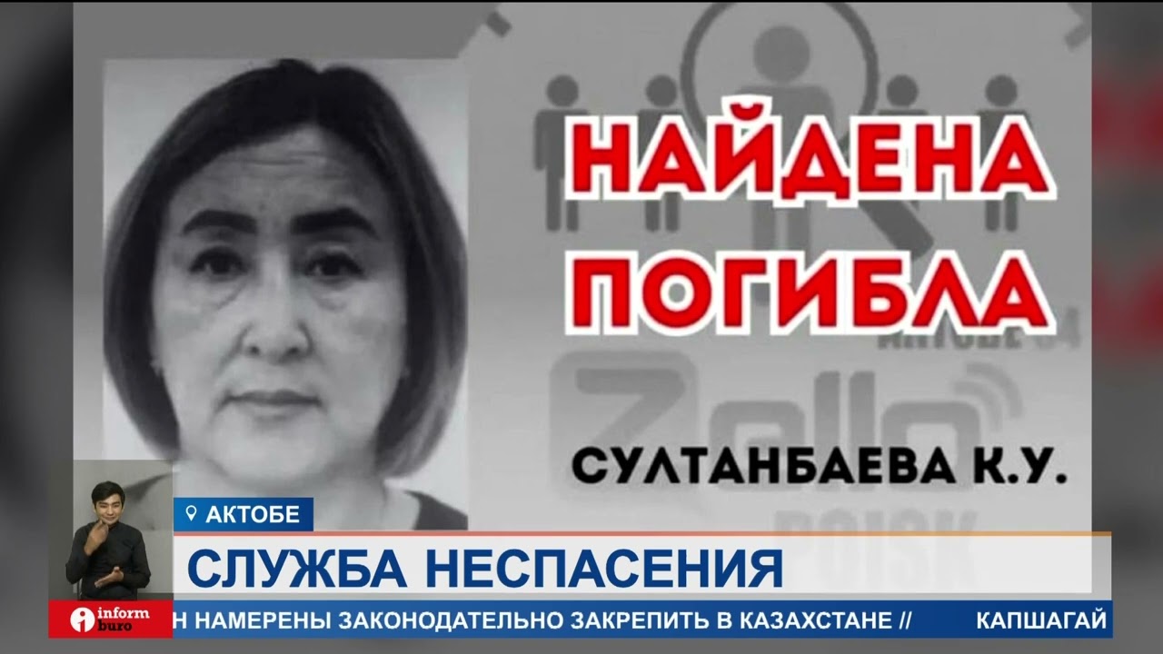 «Проигнорировал звонок». В Актобе судят диспетчера службы 112
