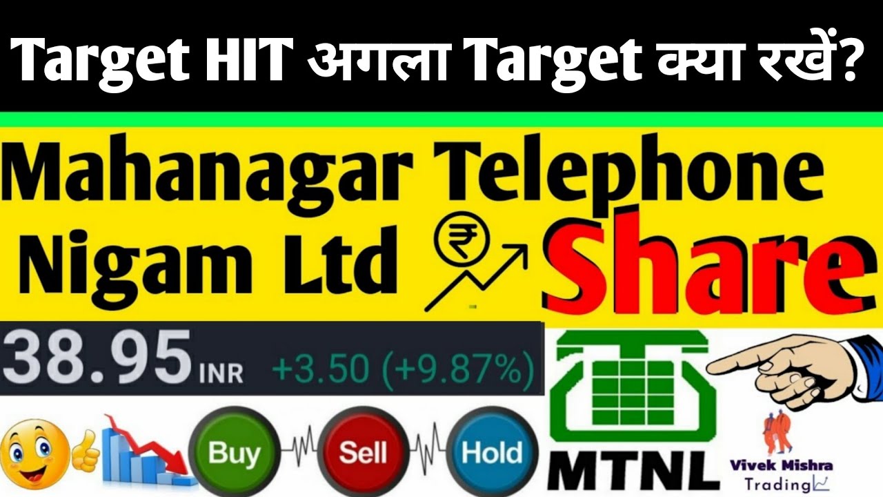 MTNL Share Price Financials Condition Analysis Chart check Mahanagar Telephone Nigam Ltd Buy or Not