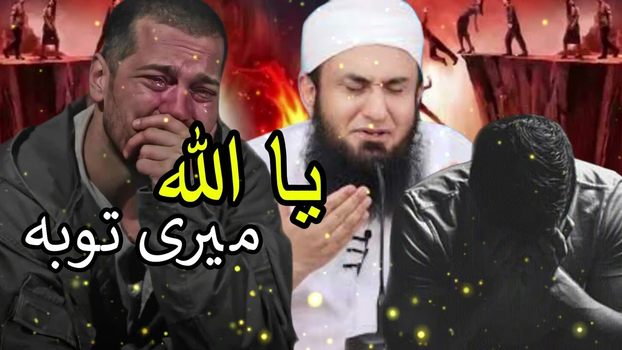 Molana Tariq Jamil's Bayan for the NEXT 24 HOURS Will Bring You Closer to Allah |Ya Allah Meri Tauba