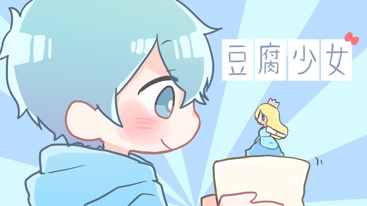 少女に恋してしまいました。