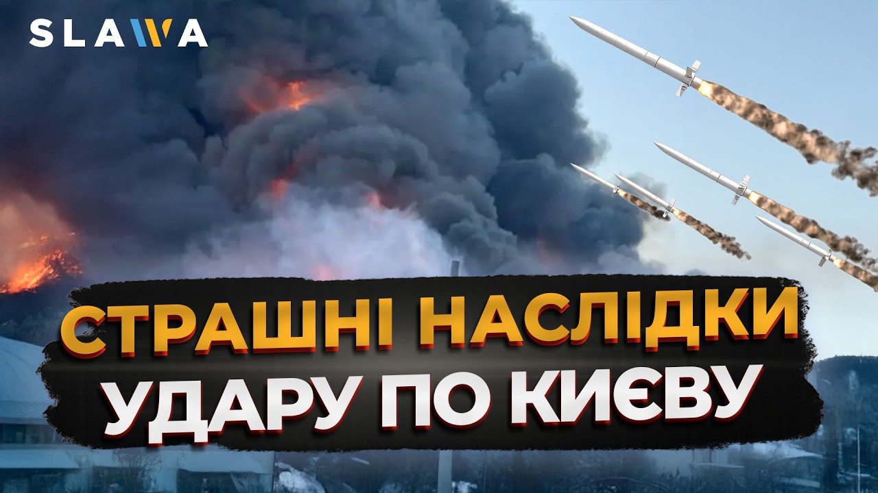 ЖАХЛИВА НІЧ У КИЄВІ: уламки розтрощили будинок, є постраждалі | Наслідки нічної атаки