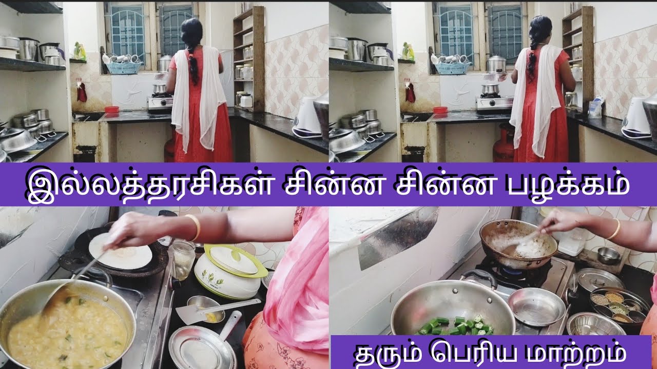 பெண்கள் வாழ்கையை மாற்றும் பழக்கங்கள்  / Life Changing habits/ Sam Sugi Home