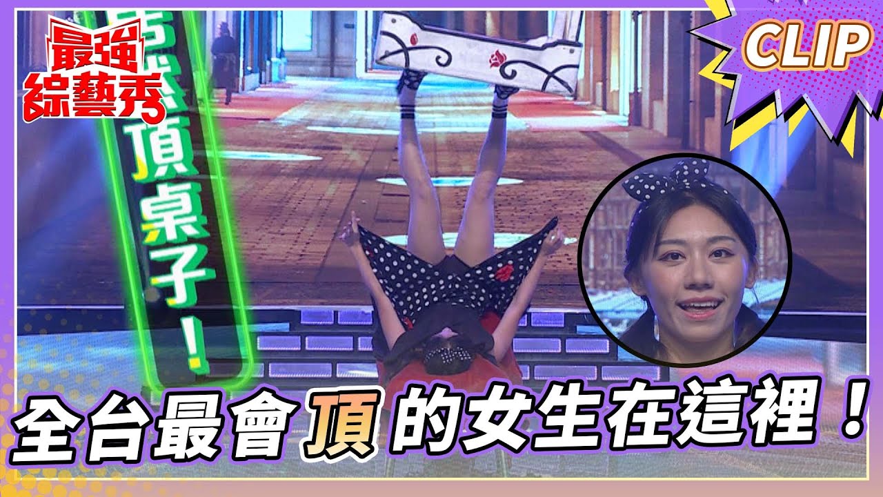 足上藝術家 楊立微 上演絕