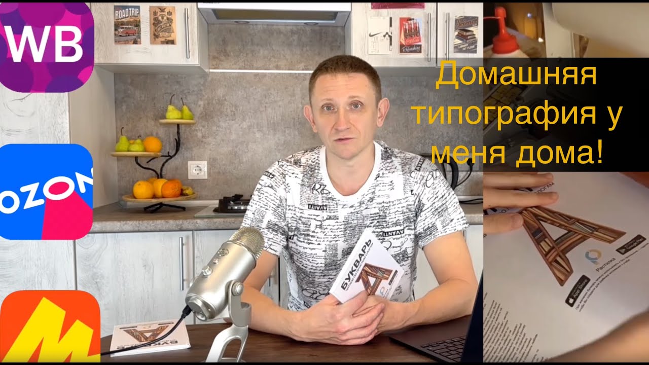 Домашняя типография - какую продукцию можно производить дома?