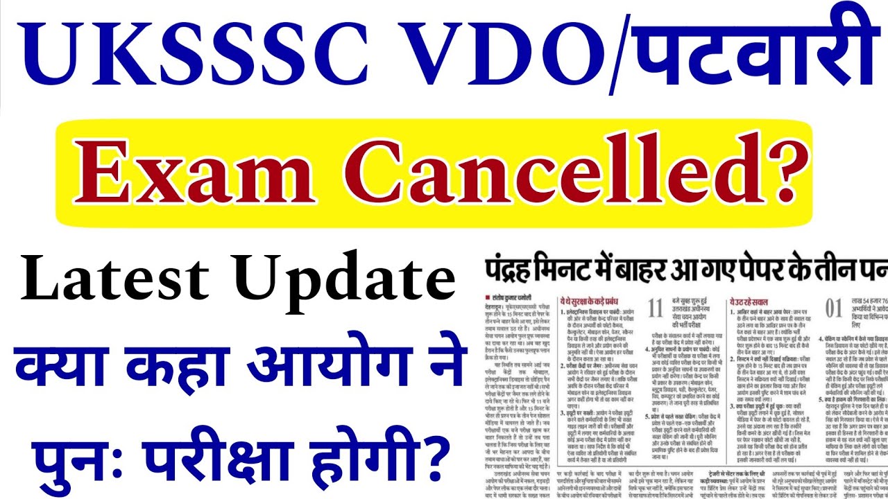 UKSSSC VDO/PATWARI Exam Cancelled | Uksssc Graduate Level Exam Leak | Uksssc VDO Exam Latest Update 