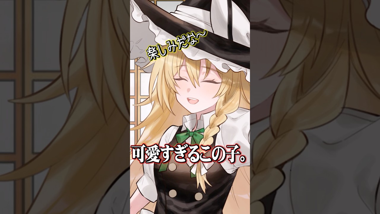 【ゆっくり茶番】表情に出さないツン霊夢と全部口に出す魔理沙【ゆっくり茶番劇】【レイマリ】#shorts #short #レイマリ #ゆっくり茶番劇 #ゆっくり小説 #ゆっくり茶番