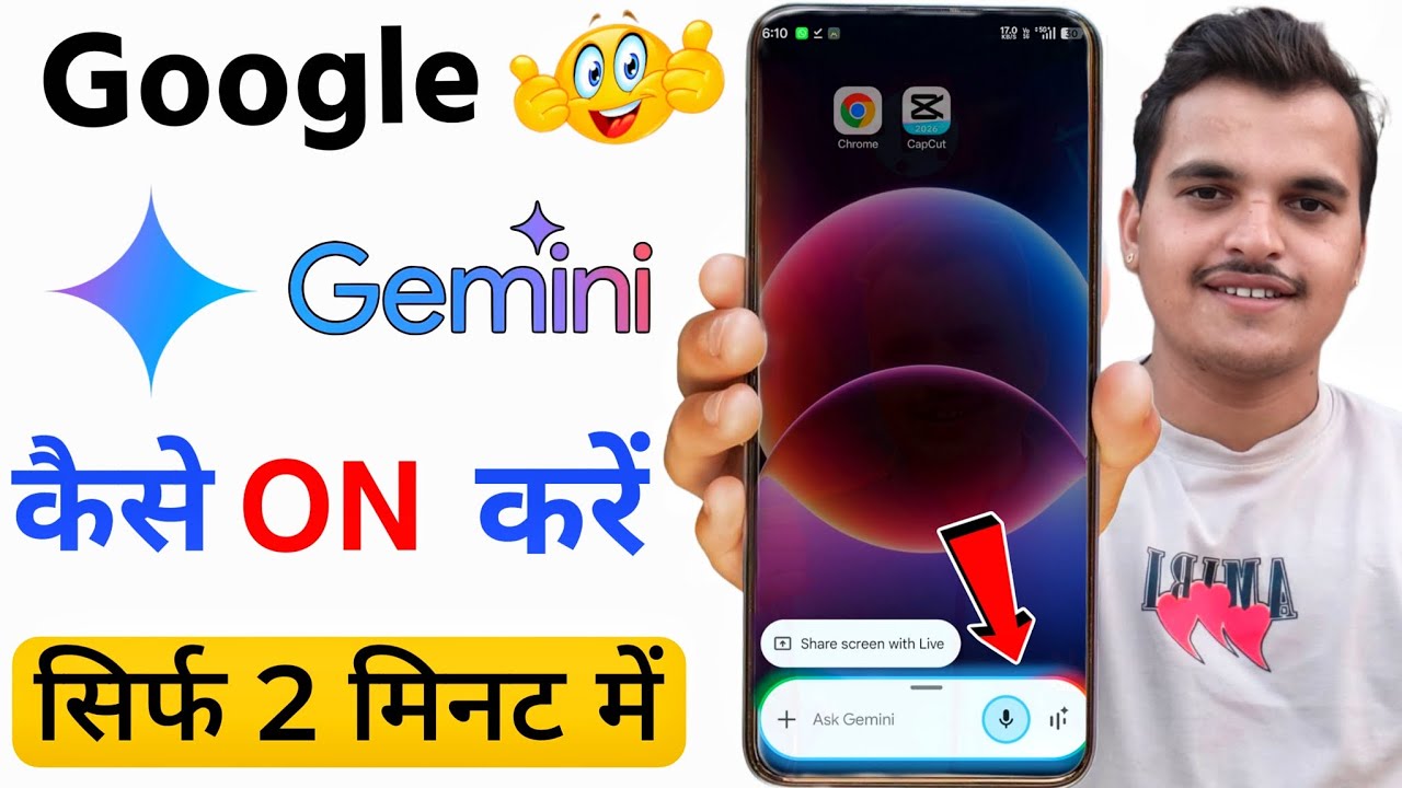 Google Gemini Kaise Chalu Karen |  GoogleGemini Ko Kaise On Kare | goggle assistant chalu kaise kare
