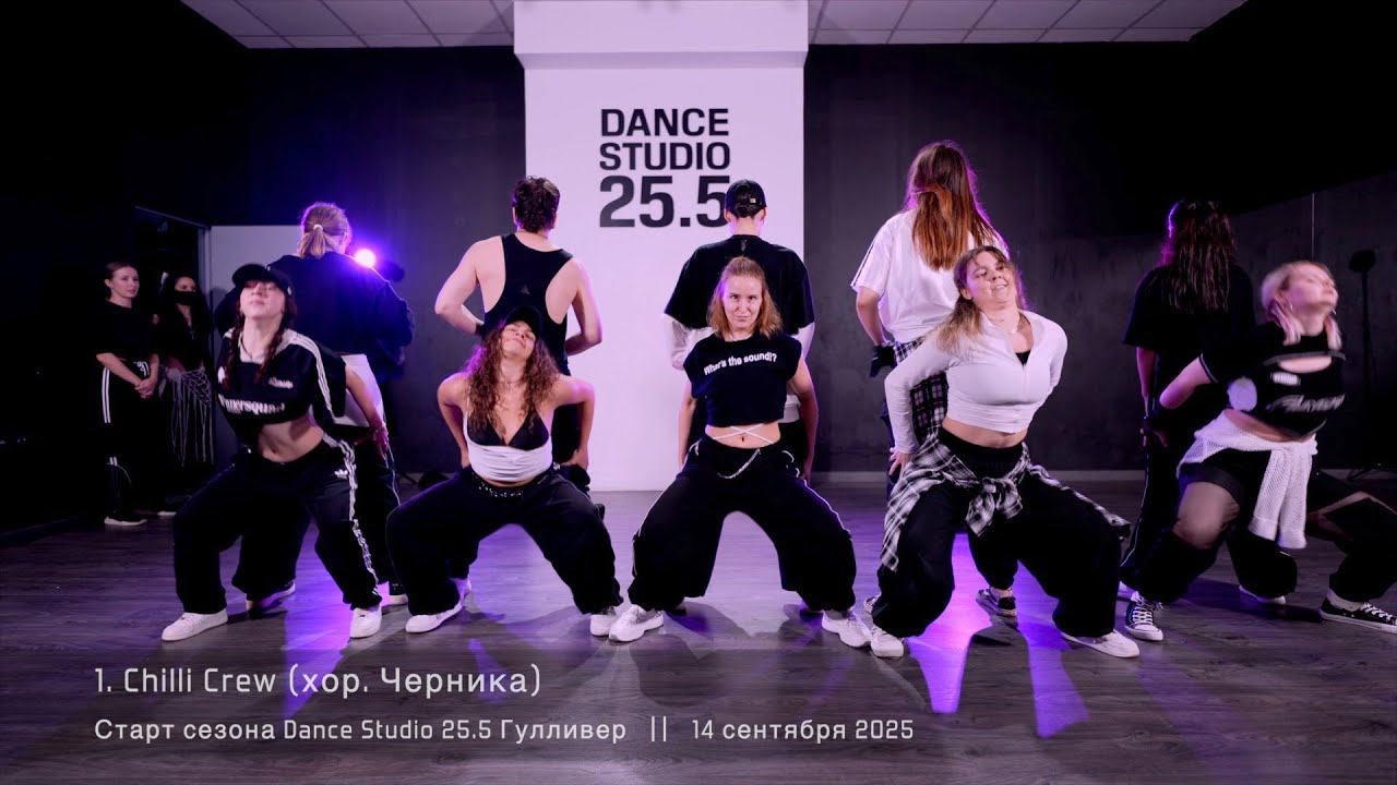 Команда Black Chilli Pepper Dance Crew. Choreo by Chernika || Dance Studio 25.5