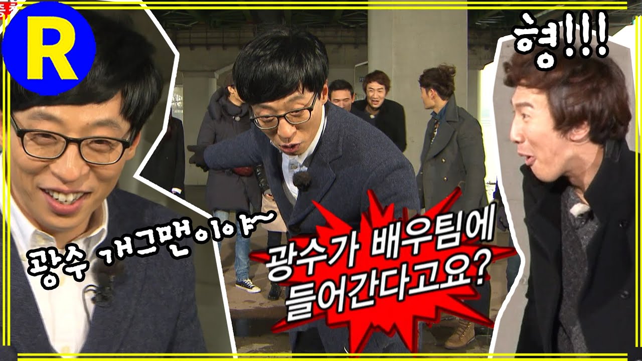 [런닝맨] 개그맨 광수 | RunningMan EP.132
