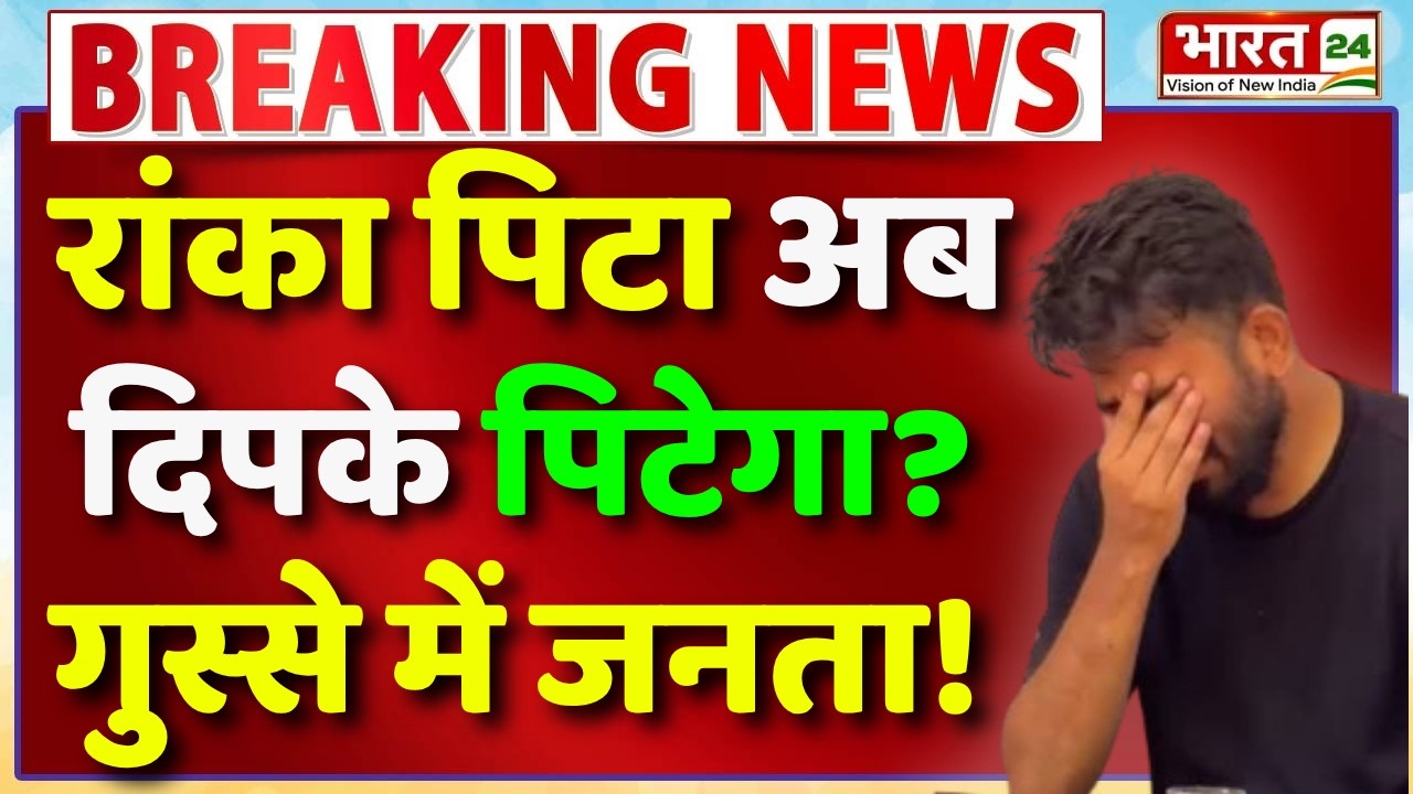 CJP Workers Attack LIVE: पहले Ashutosh Ranka पिटा अब Abhijeet Dipke पिटेगा? | Jaipur | Breaking News
