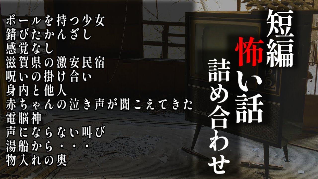 ゆっくり怖い話〈短〉１３４話目