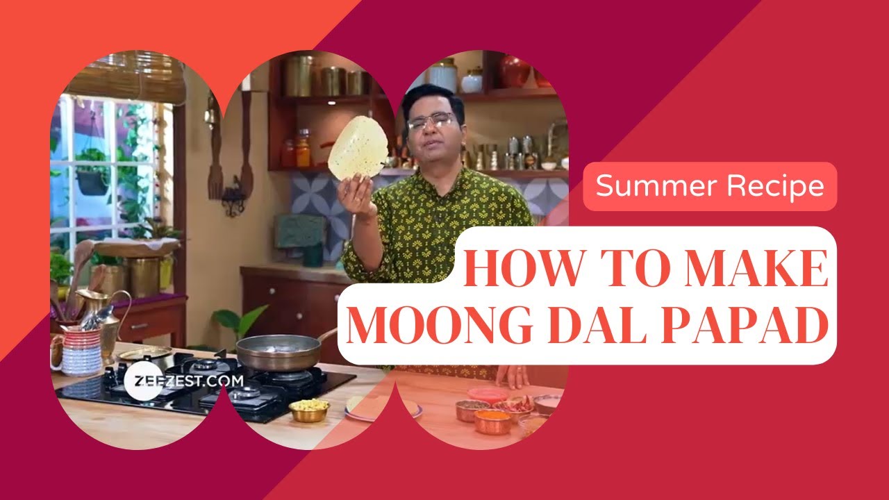 बाज़ार जैसे मूंग दाल पापड़ बनाने  का तरीका - Moong Dal Papad Recipe - Chef Ajay Chopra - Zee Zest