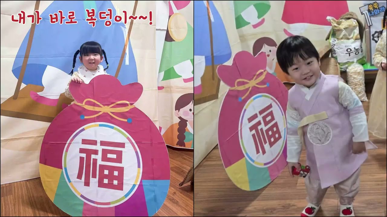 설 맞이 행사