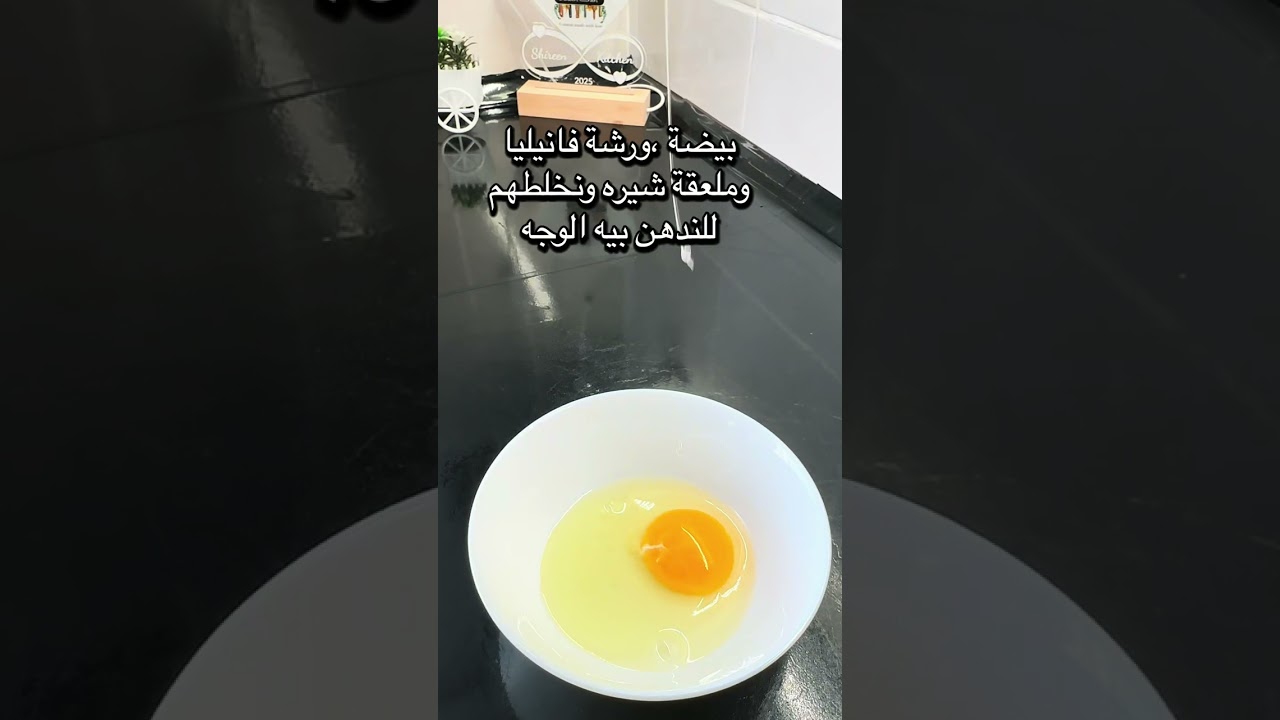 #لفة_الخميرة_