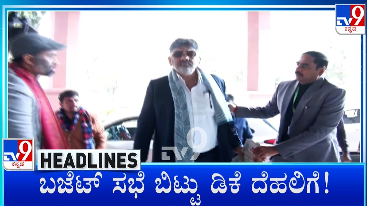 TV9 Kannada Headlines At 5PM (09-02-2026)