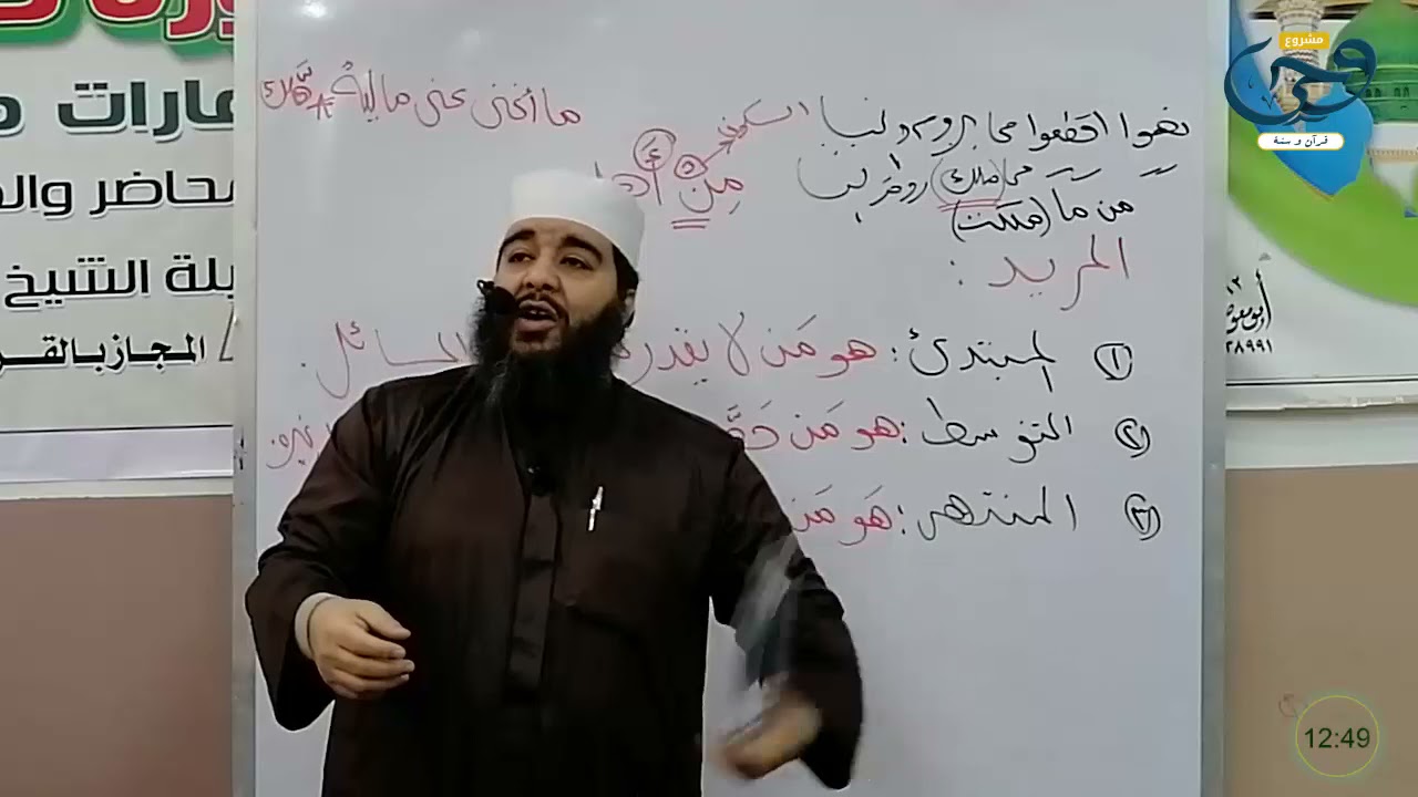 👍فيديو رااااائع، كيفية تدريب الطالب على نطق الحروف |28| دورة تأهيل معلمي القرآن للشيخ منير محمد علي